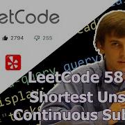 LeetCode 581 Кратчайший несортированный непрерывный подмассив объяснение алгоритма