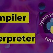 Урок 1 Разница между компилятором и интерпретатором Программирование на Python для начинающих