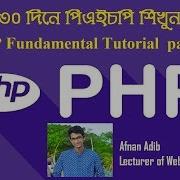 PHP Fundamental Tutorial Part 5 Web School BD