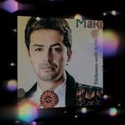 Maro Gel Bu Sahere Arhiw
