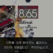 Gitadora Jailbreak Extreme Drum