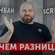 Scrum или Kanban Что и когда применять Практические советы