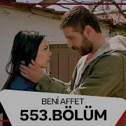 Beni Affet 553 Bölüm