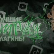 ТОП ПЛАГИНОВ FUNPAY 2025 ЗАРАБОТОК 20К В МЕСЯЦ