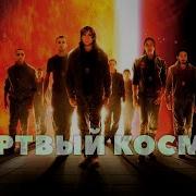 Космические провалы