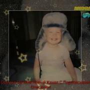 Macan Кино Минус Караоке Macan Cinema Minus Karaoke Хайп Зароботок Andrekhov Tv