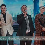 Gülşat Gurdowanyň Ojagyndaky Toý Aşyklar ýyldyzlaryň ýerine ýetirmegindäki Toý Aýdymy