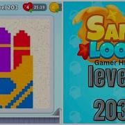 Sand Loop Level 203 Walkthrough Solution