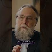 Интервью Дугина Карлсону НЕ ЗАШЛО контекст дугин карлсон
