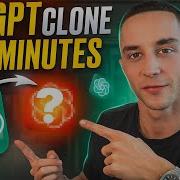 How To Build A Custom Knowledge ChatGPT Clone In 5 Minutes