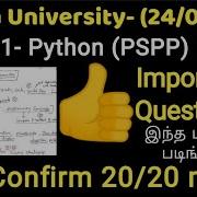 Ge3151 Python PSPP Important Questions Unit 1 Anna University Exam Latest Easy Clear Tips