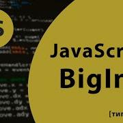 Урок 7 Тип данных BigInt в JavaScript