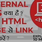 38 What Is External CSS And How To Link It To Your HTML Page Learn In 10 Minutes Learn HTML CSS