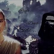 Reylo Devil Side