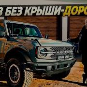 Ford Bronco Bad Lands 2025 Веселая кобыла за 13 5 лимона