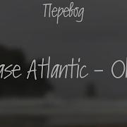 Chase Atlantic Okay ПЕРЕВОД ПЕСНИ НА РУССКОМ