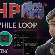 Do While Loops Beginner PHP Tutorial Part 9 Hindi