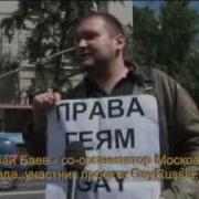 Moskva Pride 2010 C Vladimir IVANOV Flv Www Cnf Narod Ru