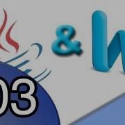 Java And Word 03 Short Stories