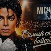 Фильм Майкл разочаровал Почему байопик о Майкле Джексоне оказался пустым