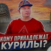 Курильские острова Бывшие Северные территории Японии или Русская земля Остров Кунашир