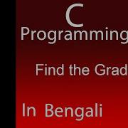 How To Find Grade In C Program Bengali Grade Calculation