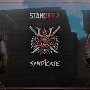 Syndicate Трейлер обновления 0 35 0 Standoff 2