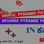 Simple Pyramid Pattern Reverse Pyramid Pattern Python In Kannada SkillsUp With CR In ಕನ ನಡ