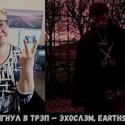 РЕАКЦИЯ МАМЫ НА ROCKET Ранетки