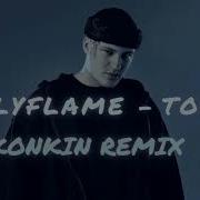 Hollyflame Тону Konkin Remix