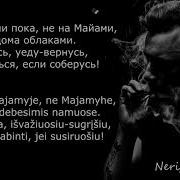 Lyrics Честный Тимур Гатиятуллин Майами LT