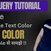Change Text Color Using JQuery
