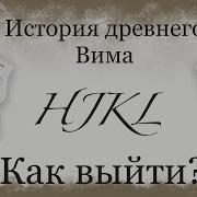 История лучшего текстового редактора Vim Unix