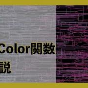 P5 JsのlerpColor関数の解説