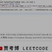贾考博 LeetCode 112 Path Sum