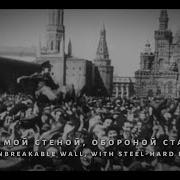 March Of The Defenders Of Moscow Марш защитников Москвы Soviet Military March