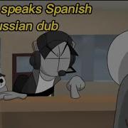 Deimos Speaks Spanish Russian Dub Деймос говорит по Испански Русская озвучка