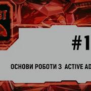 14 Уроки Ruby On Rails Основи роботи з Active Admin