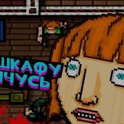 HOTLINE MIAMI МОДЫ альтернативные истории на любой вкус
