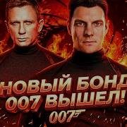 ШЕДЕВР ПРО БОНДА ВЫШЕЛ В STEAM НОВЫЙ АГЕНТ 007 RTX 4090 В 007 First Light