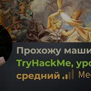 SQL Injection виртуальные хосты Прохожу машину Olympus на TryHackMe уровень средний