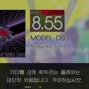 Gitadora MODEL DD3 Bass Extreme Full Combo