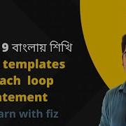 LARAVEL 9 FOREACH LOOP Bangla Tutorial Part 18 Laravel Bangla Tutorial LARAVEL TUTORIAL