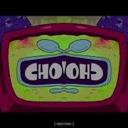 Chowder Theme Song Effects In Low Voice