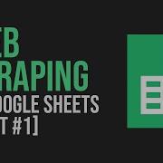 Парсинг веб страниц в Google Sheets функции IMPORTHTML IMPORTDATA и IMPORTFEED Часть 1