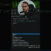 Array Like Object In Javascript Shorts