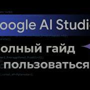 Google AI Studio How To Use A Complete Guide For Beginners