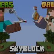 Гонка в Minecraft Skyblock Пьяные против обкуренных