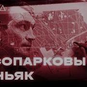 Как поймали лесопаркового маньяка но он продолжил убивать ХОЛОД ТРУКРАЙМ