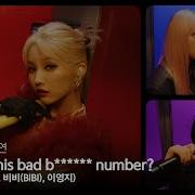 전소연 Is This Bad B Number Feat 비비 BIBI 이영지 DF LIVE JEON SOYEON